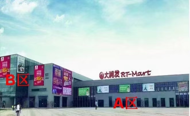 <strong>生活邻里中心招商</strong>